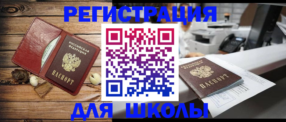 прописка паспорт в Саратове