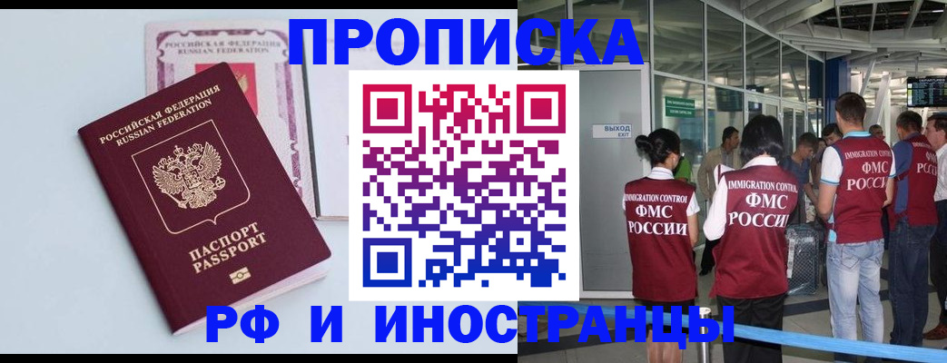 временная регистрация адрес в Саратове