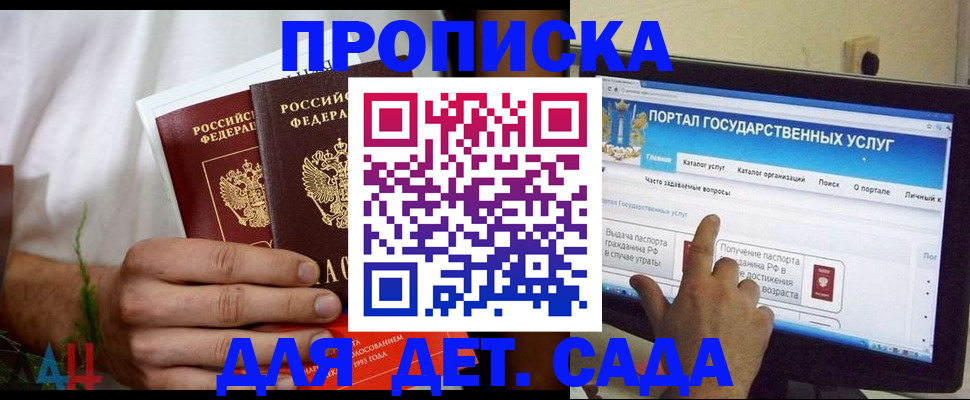 регистрация в Саратове