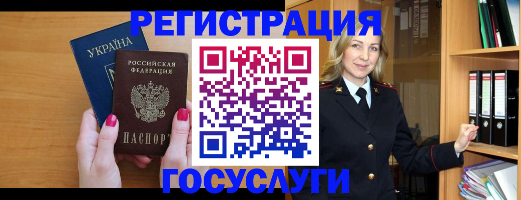 прописка штамп в Саратове