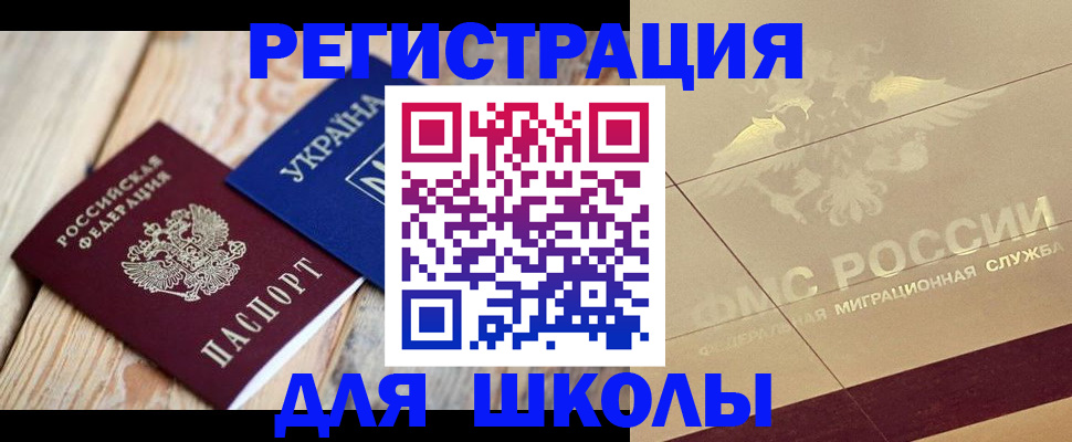 временная регистрация в Саратове