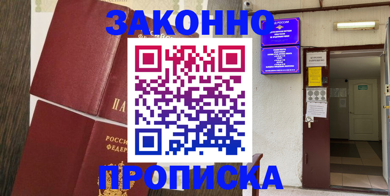 временная регистрация 2025 в Саратове