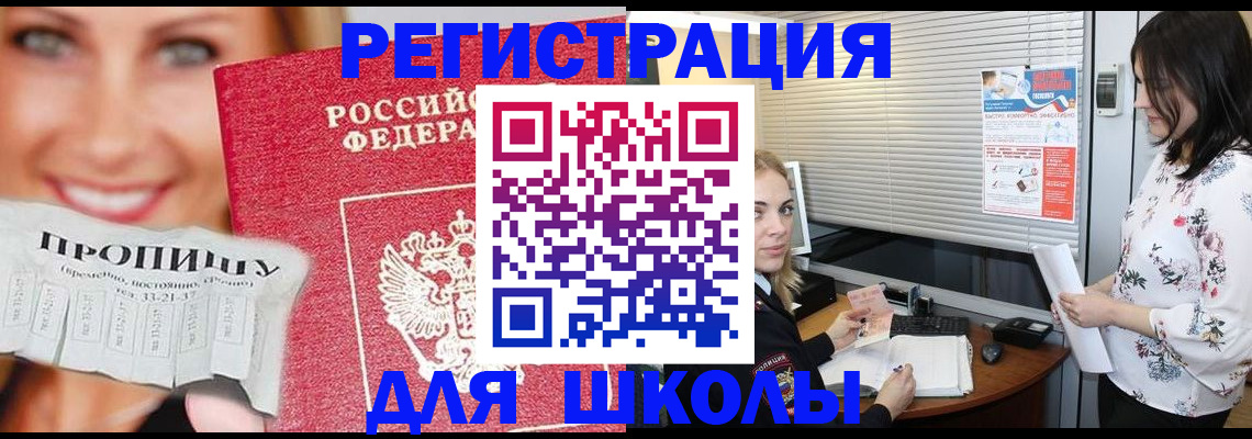 прописка регистрация в Саратове