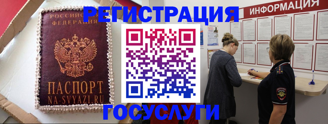 прописка для кредита в Саратове